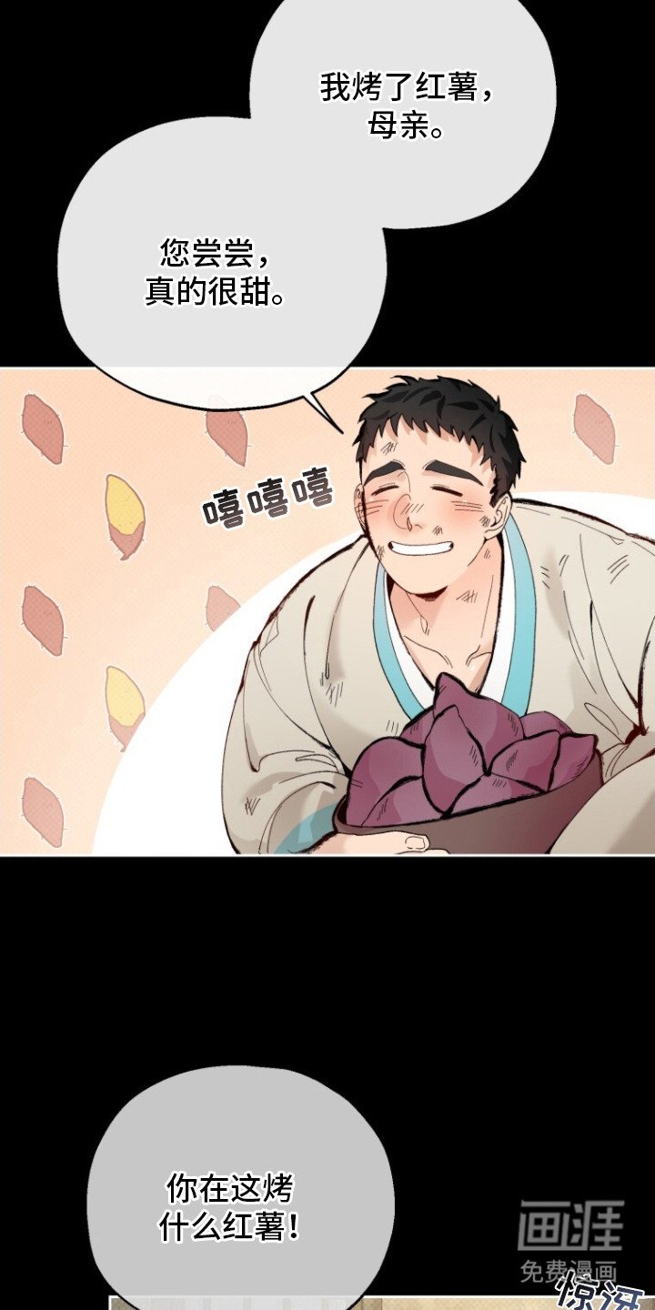 第3章：乖孩子