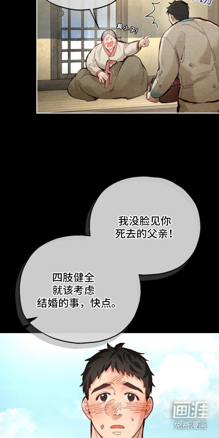 第3章：乖孩子