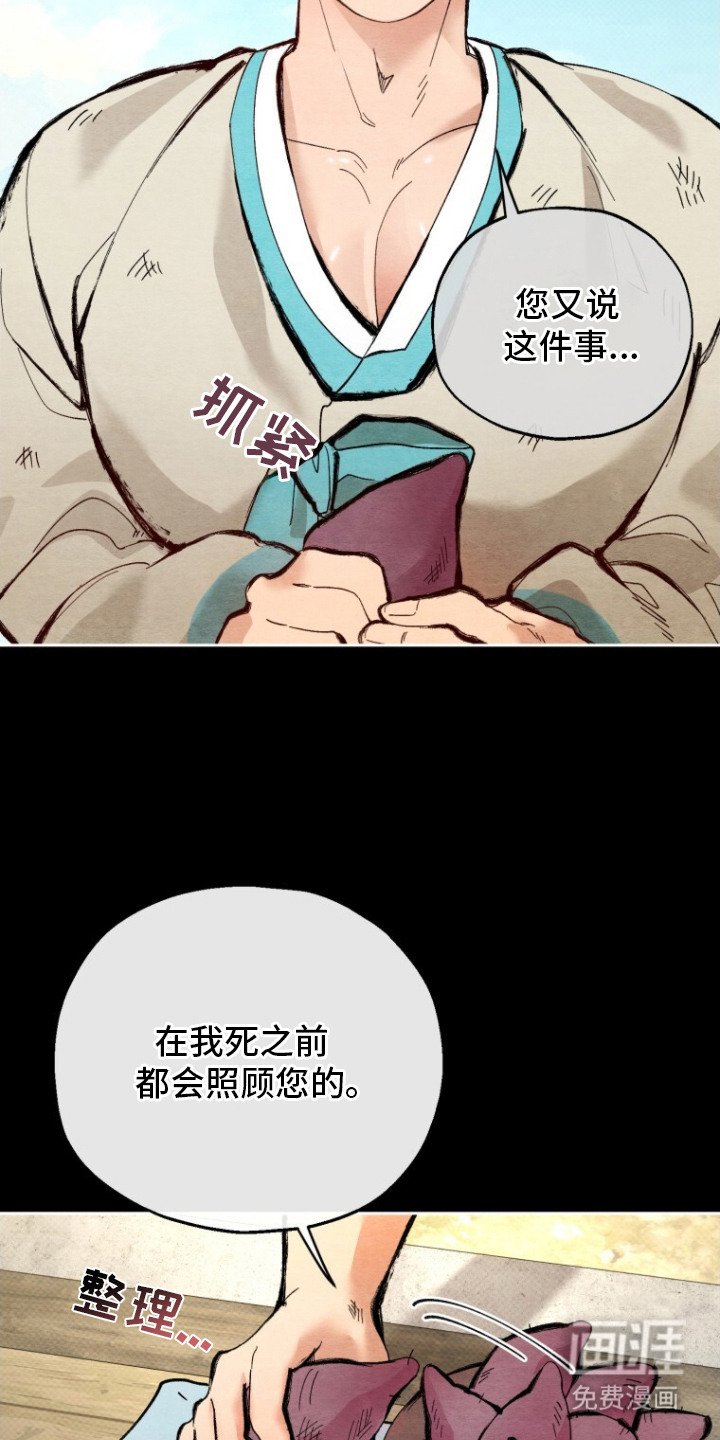 第3章：乖孩子