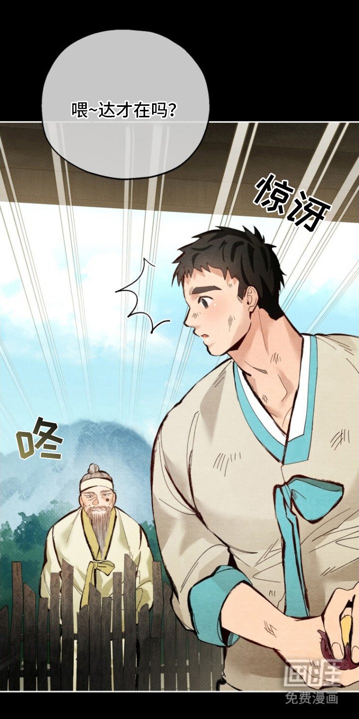 第4章：哭啼啼