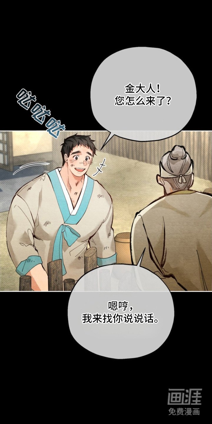 第4章：哭啼啼