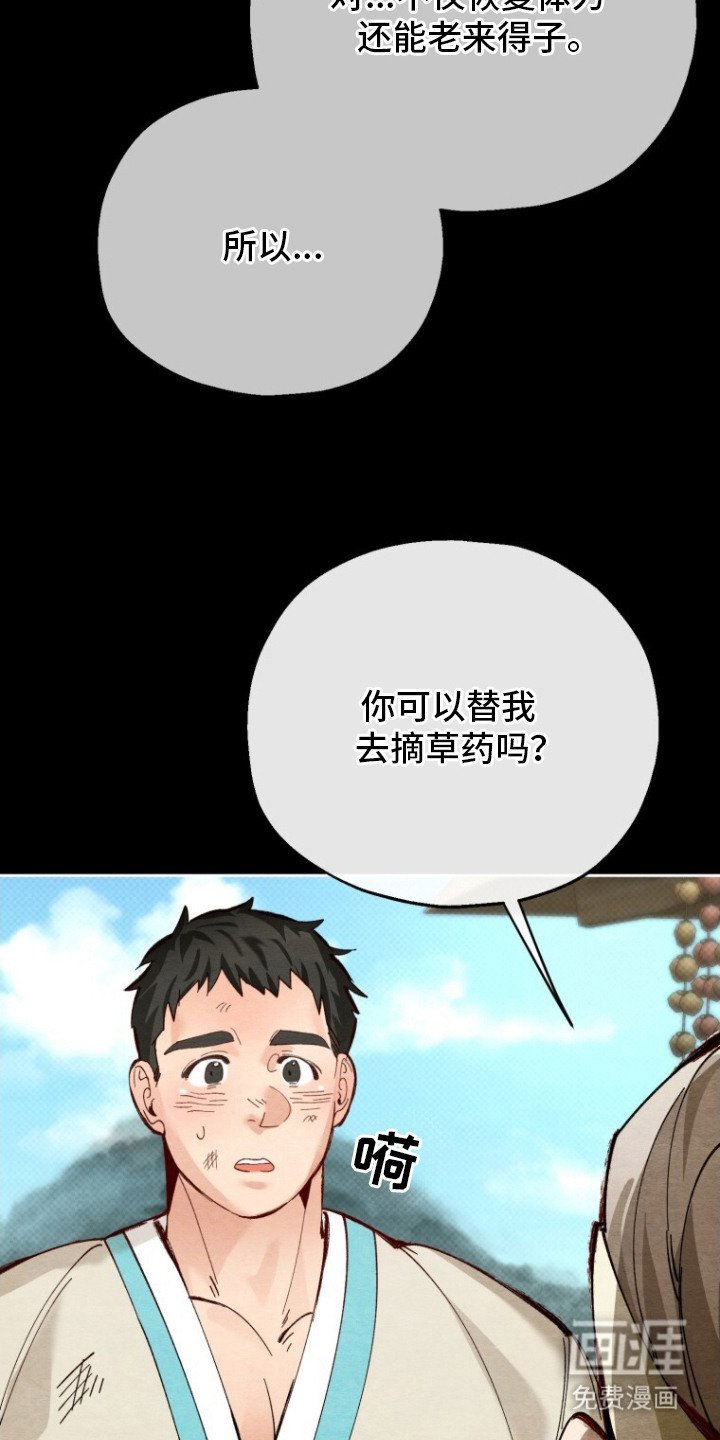 第4章：哭啼啼