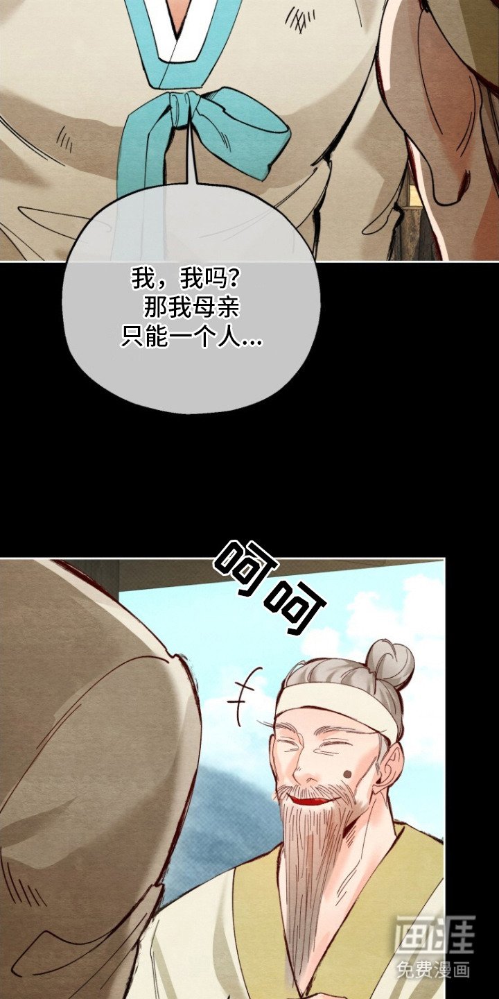 第4章：哭啼啼