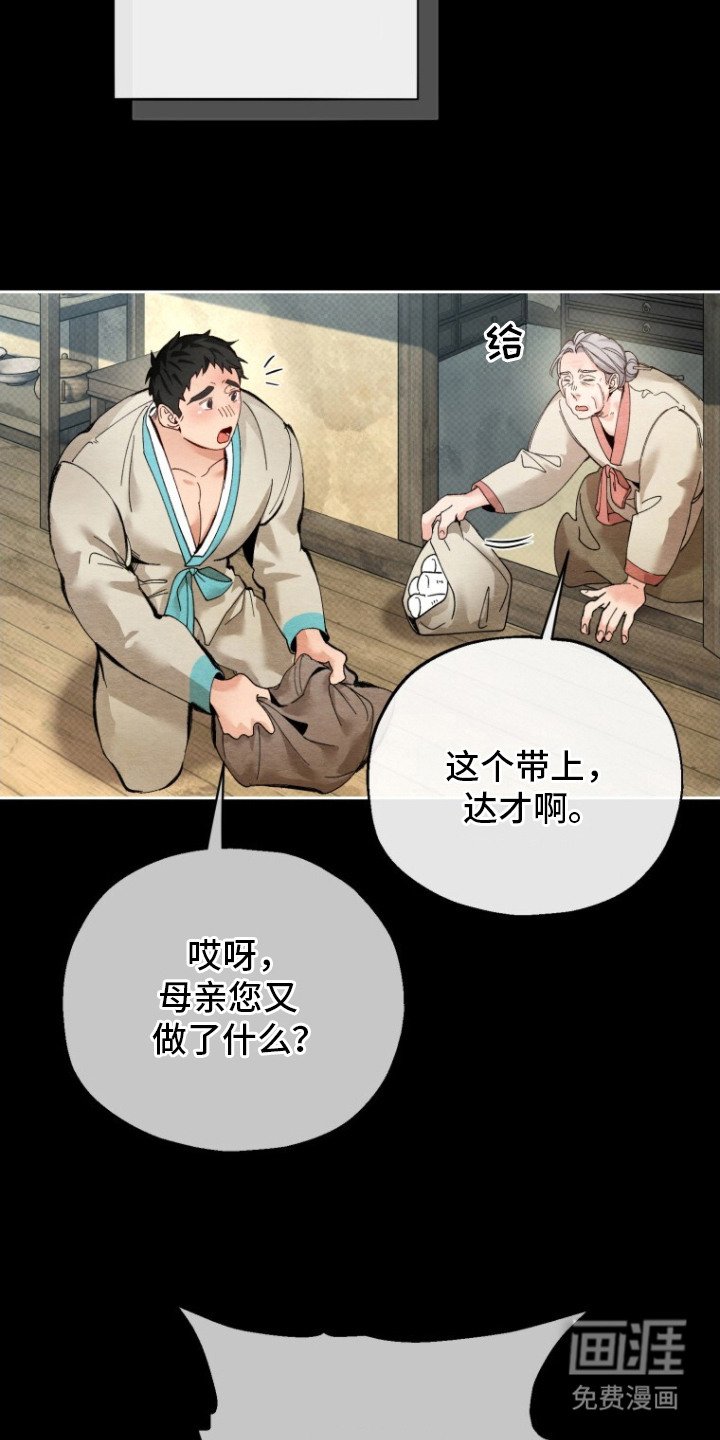 第4章：哭啼啼
