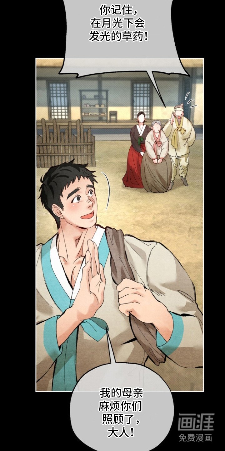 第4章：哭啼啼