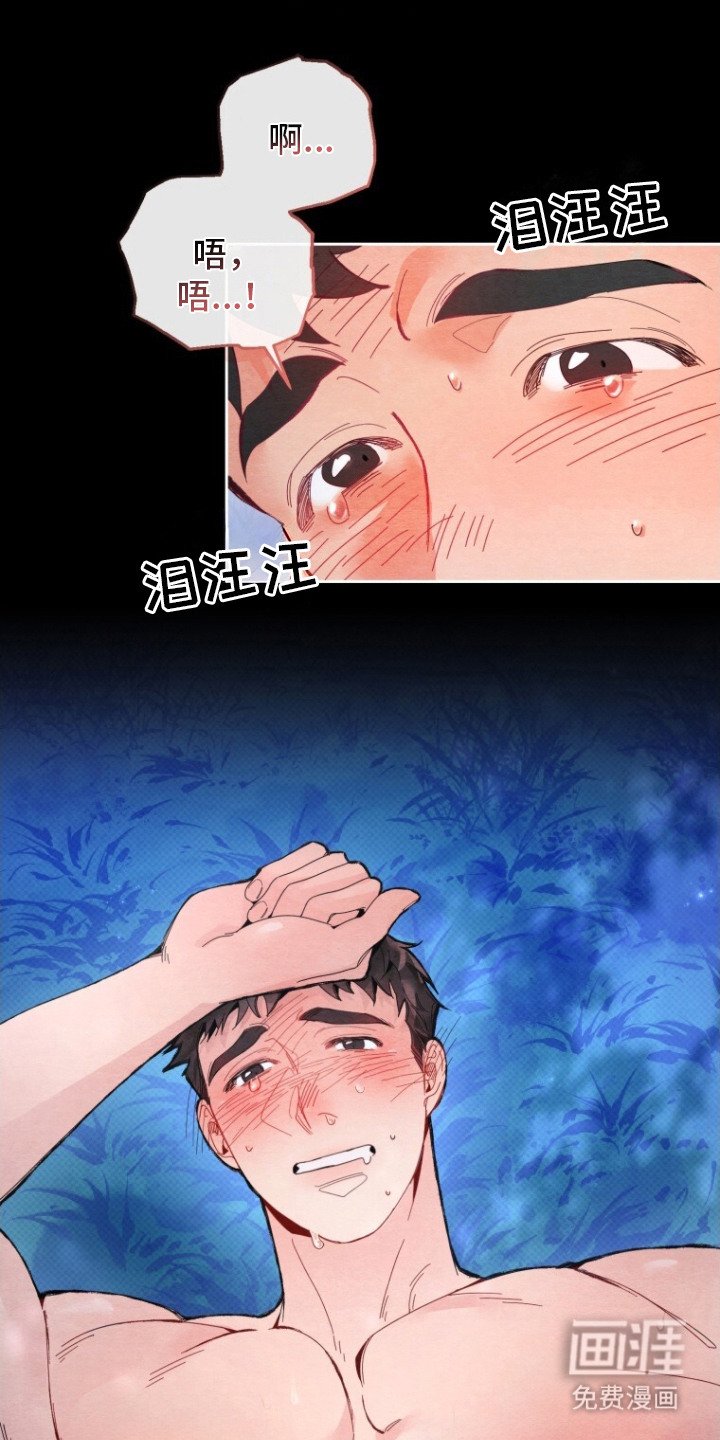 第4章：哭啼啼