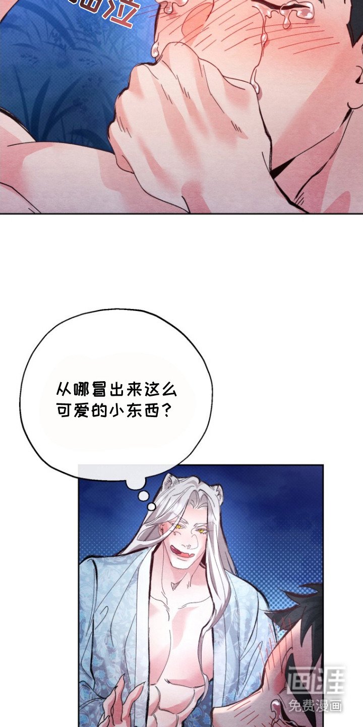 第4章：哭啼啼