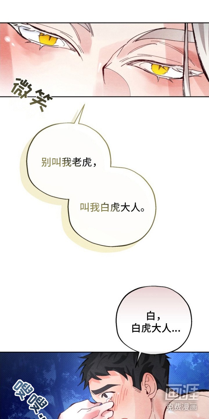第4章：哭啼啼