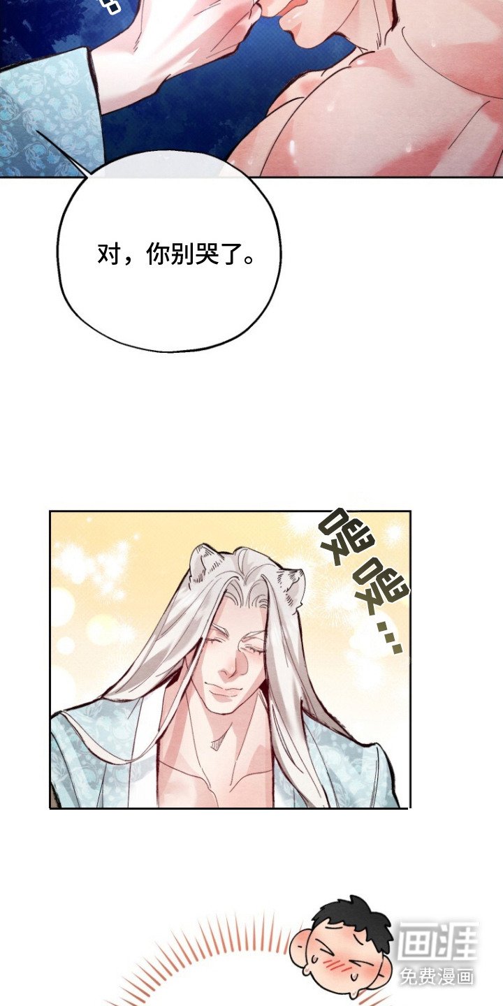 第4章：哭啼啼