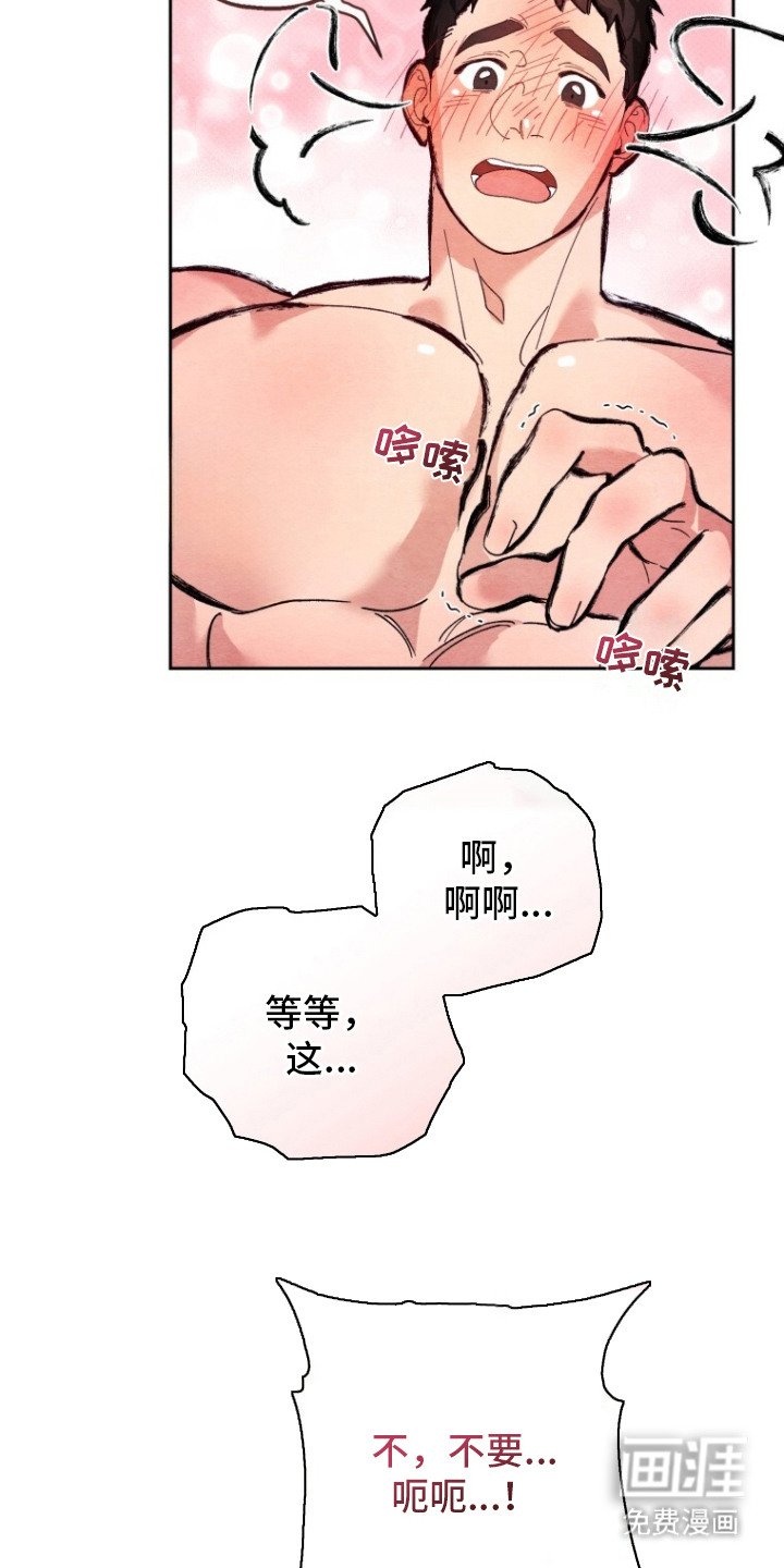 第4章：哭啼啼
