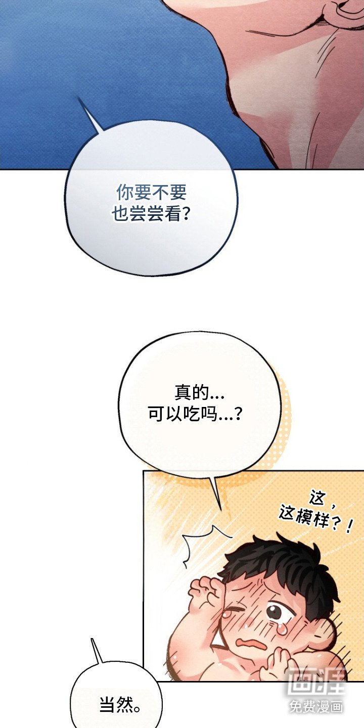 第5章：尝一尝