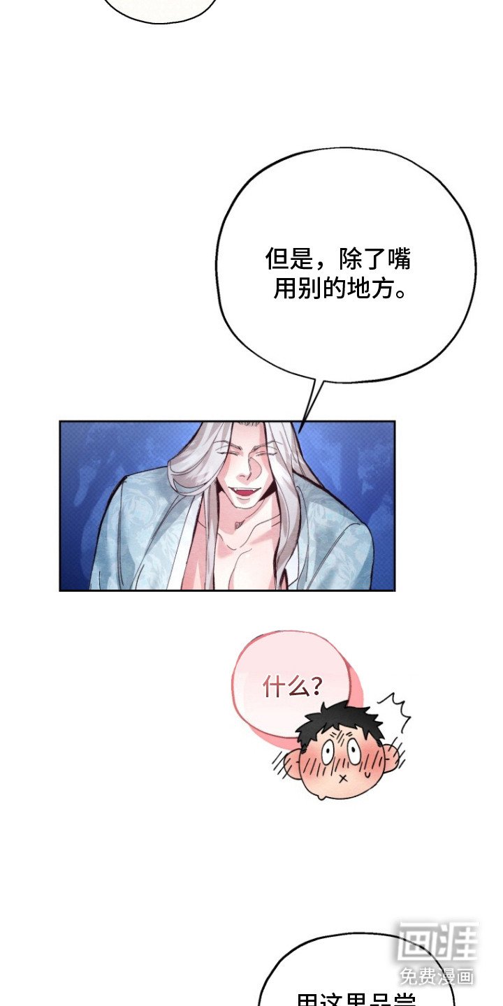 第5章：尝一尝