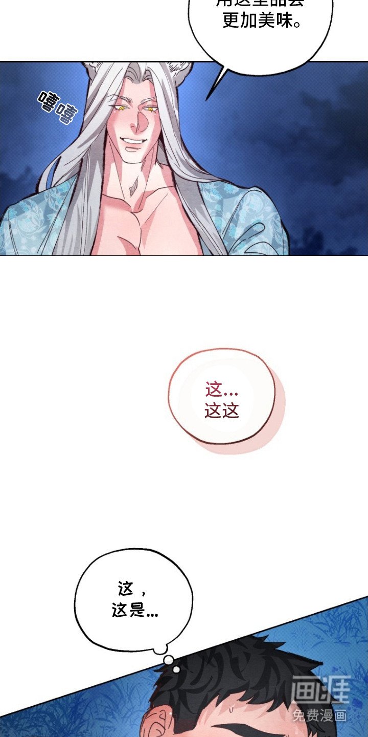 第5章：尝一尝