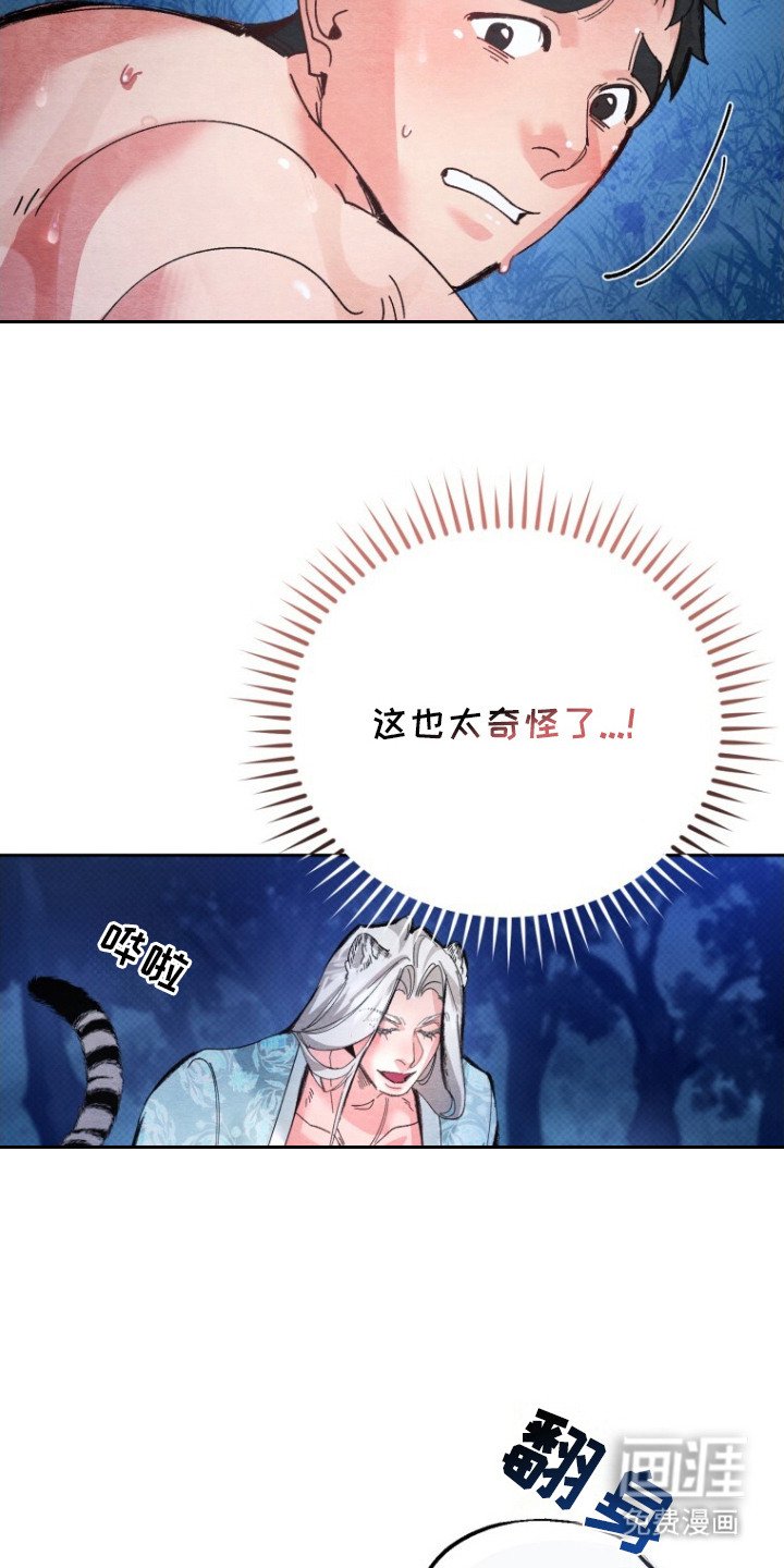 第5章：尝一尝