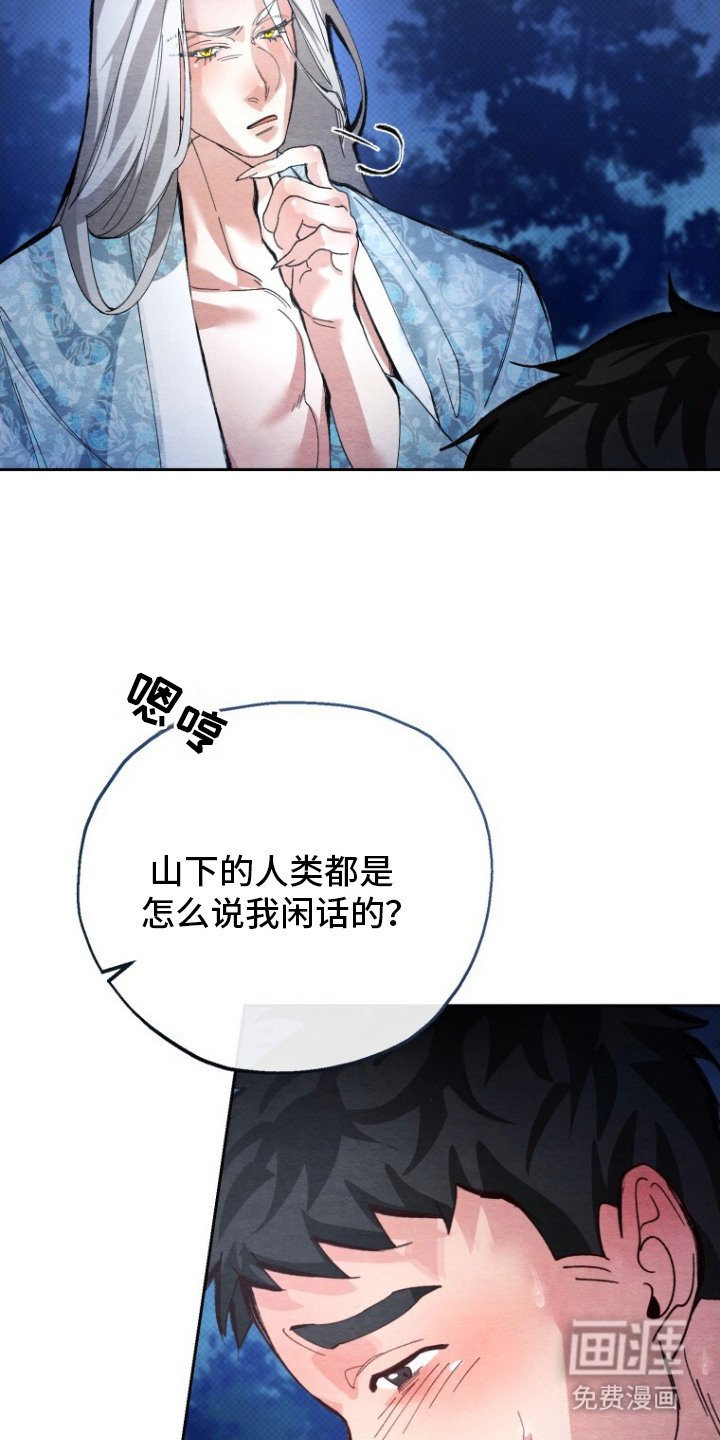 第6章：小福星