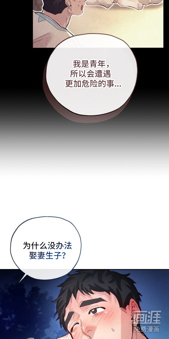 第6章：小福星