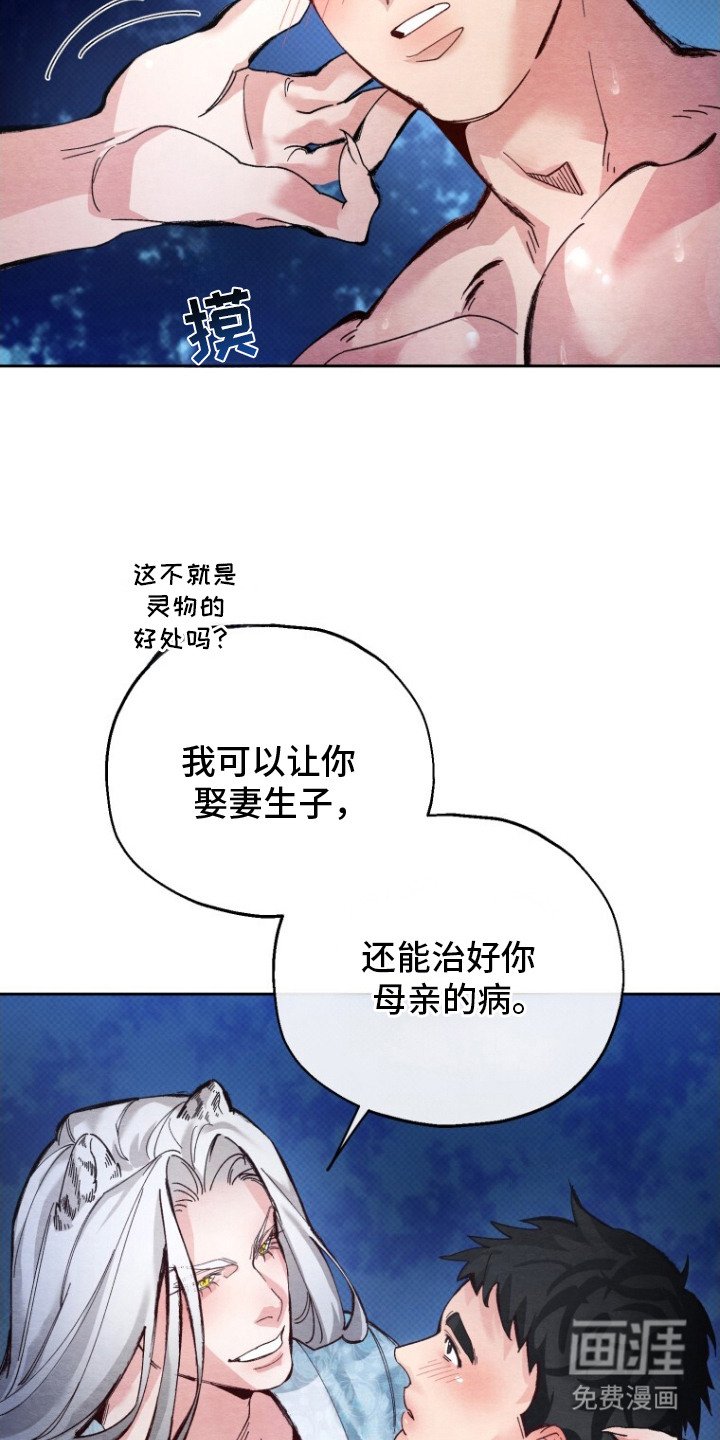 第6章：小福星
