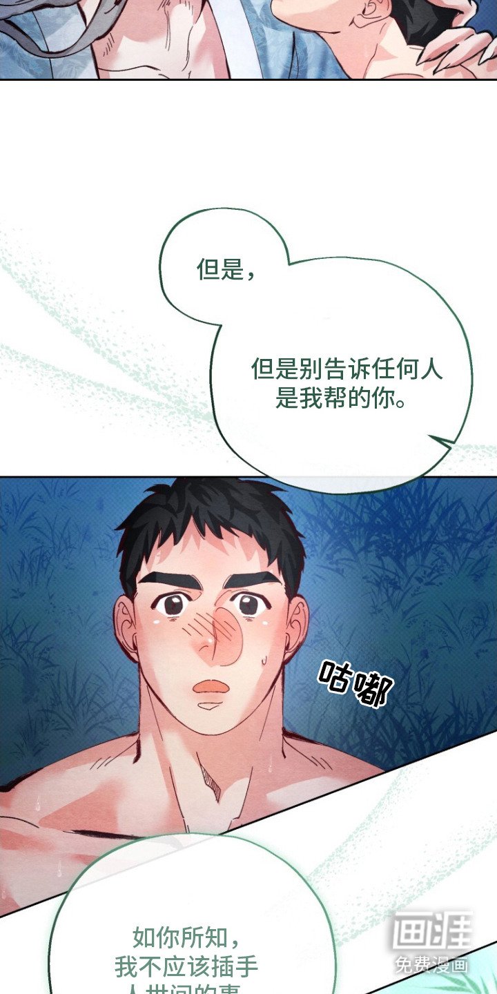 第6章：小福星