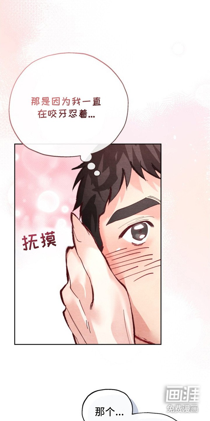 第6章：小福星