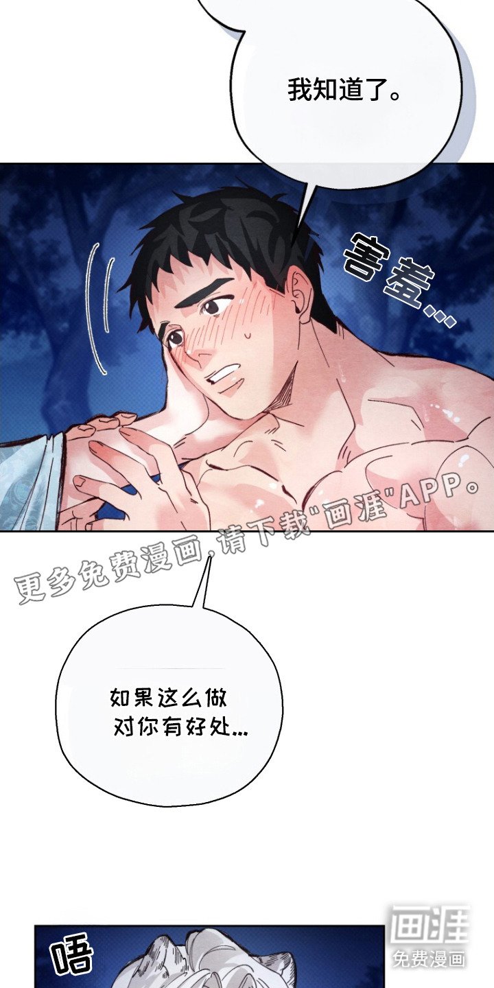 第6章：小福星