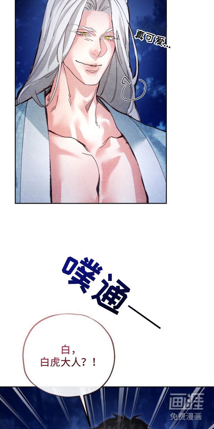第6章：小福星