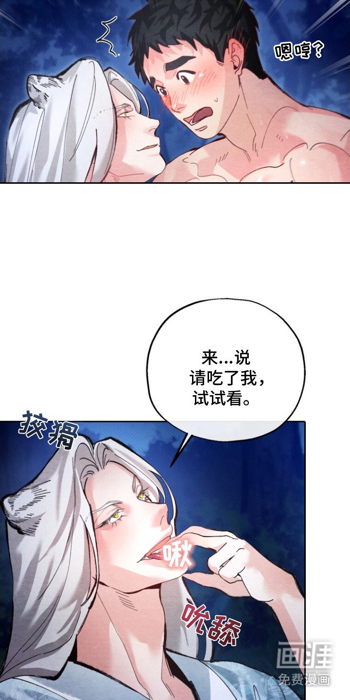 第6章：小福星