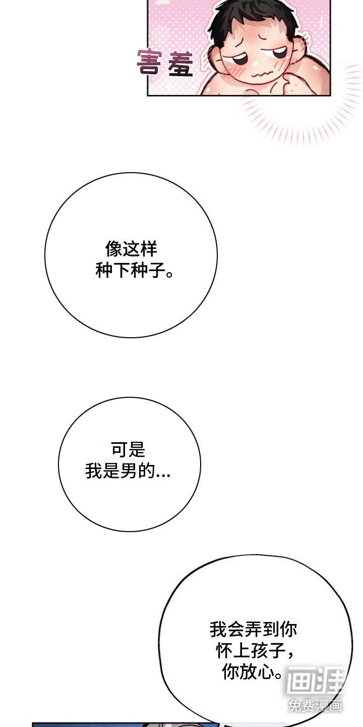 第7章：打起精神