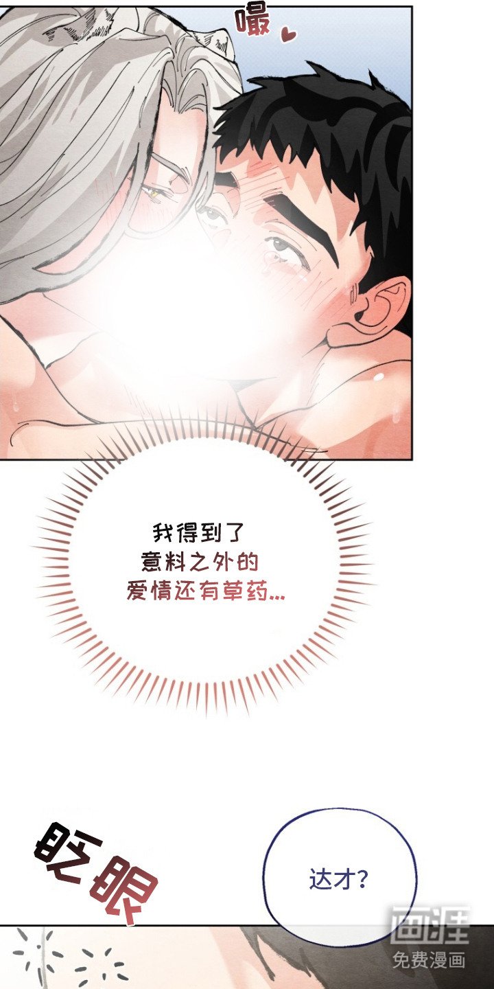 第8章：失去耐性