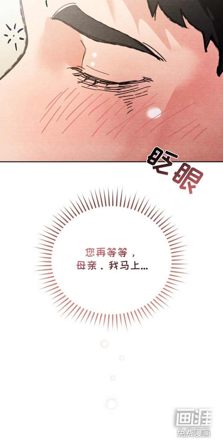 第8章：失去耐性