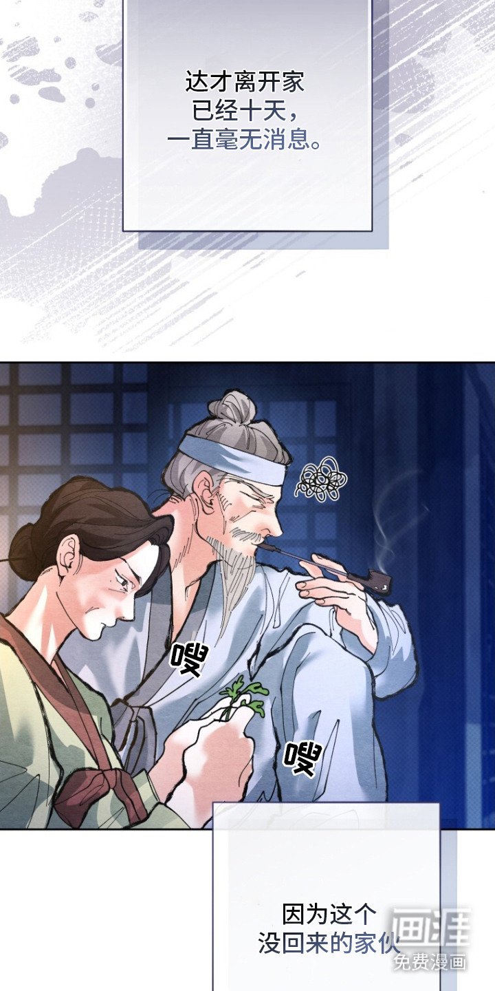 第8章：失去耐性