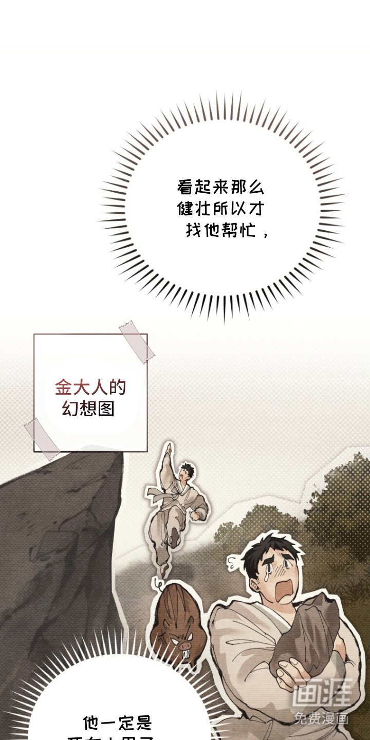 第8章：失去耐性