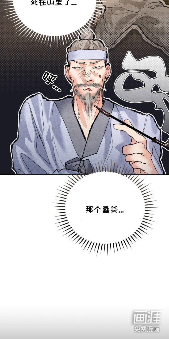 第8章：失去耐性