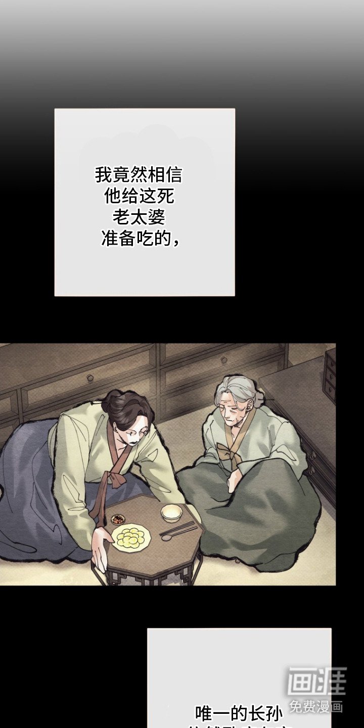 第8章：失去耐性