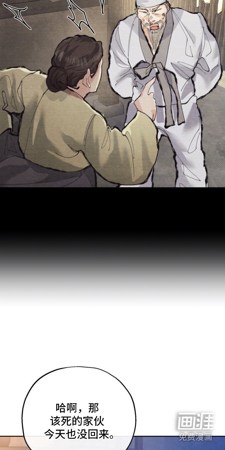 第8章：失去耐性
