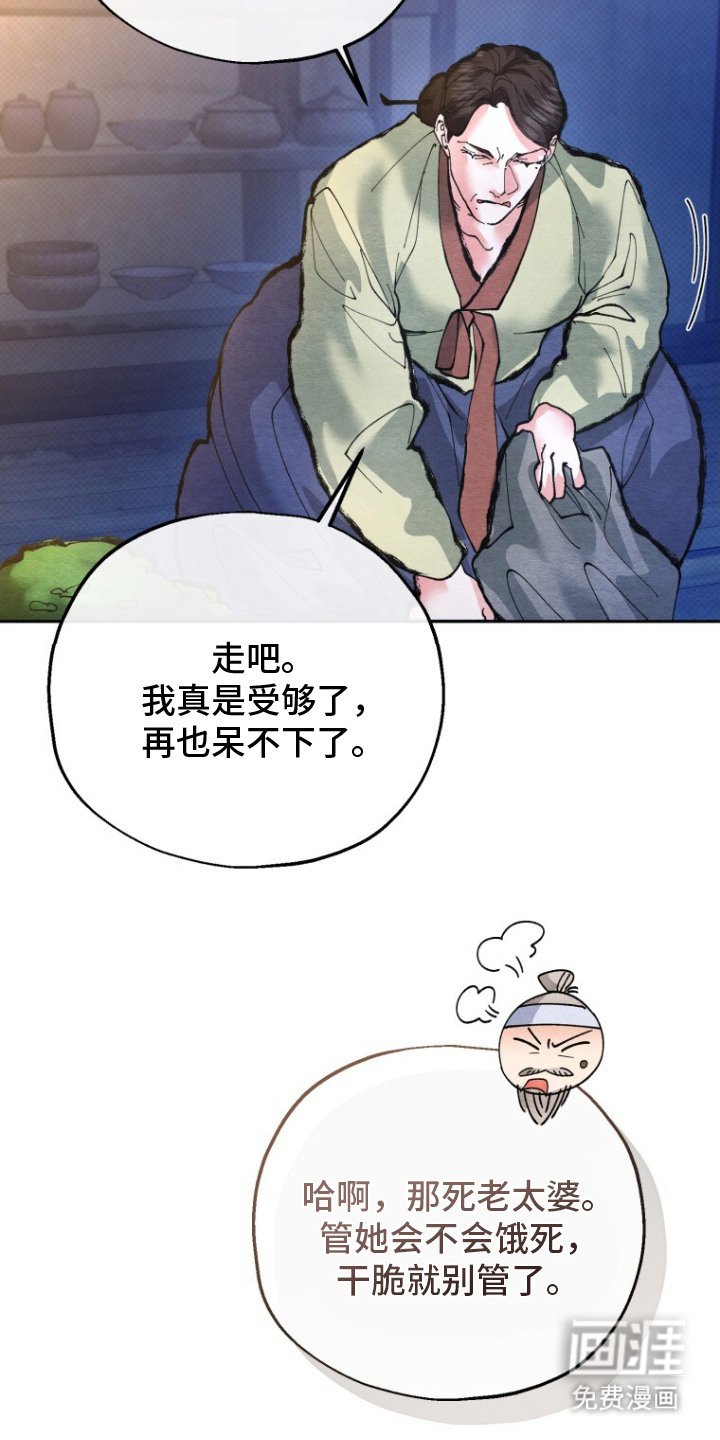 第8章：失去耐性