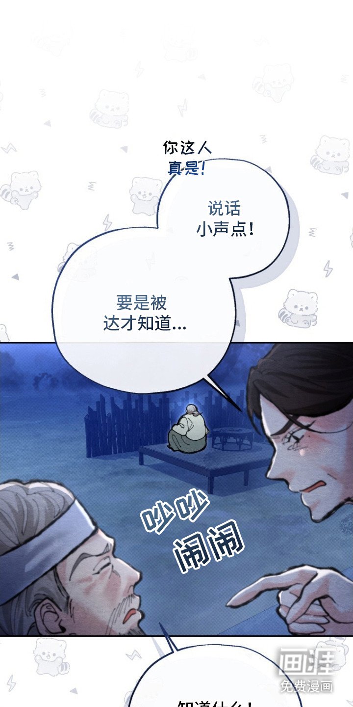 第8章：失去耐性