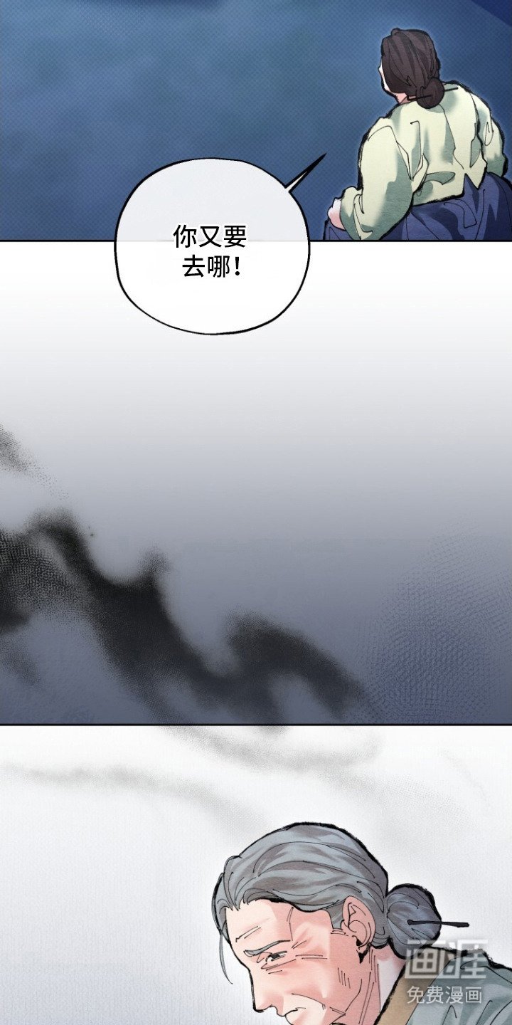 第8章：失去耐性