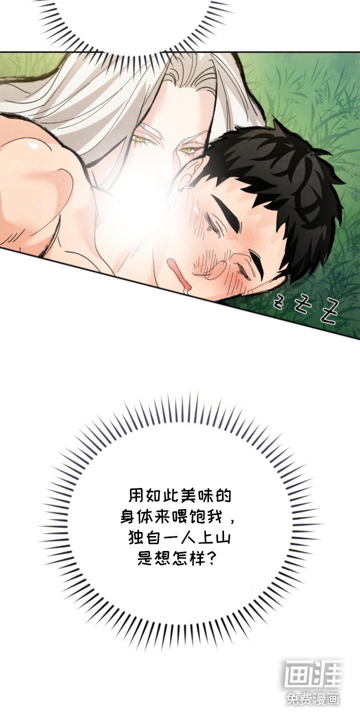 第8章：失去耐性