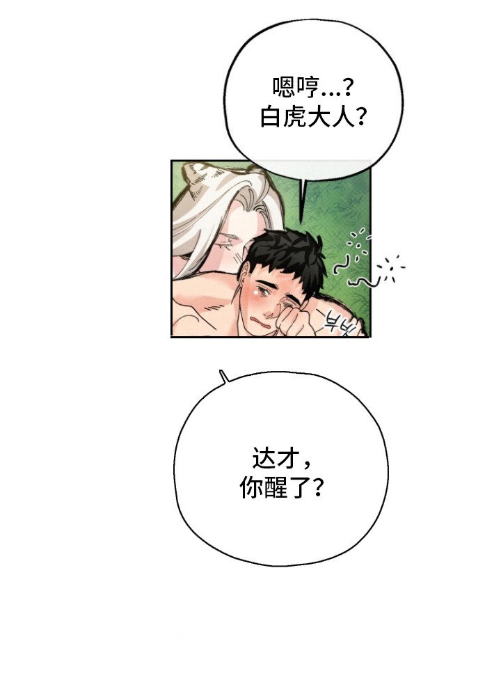 第8章：失去耐性