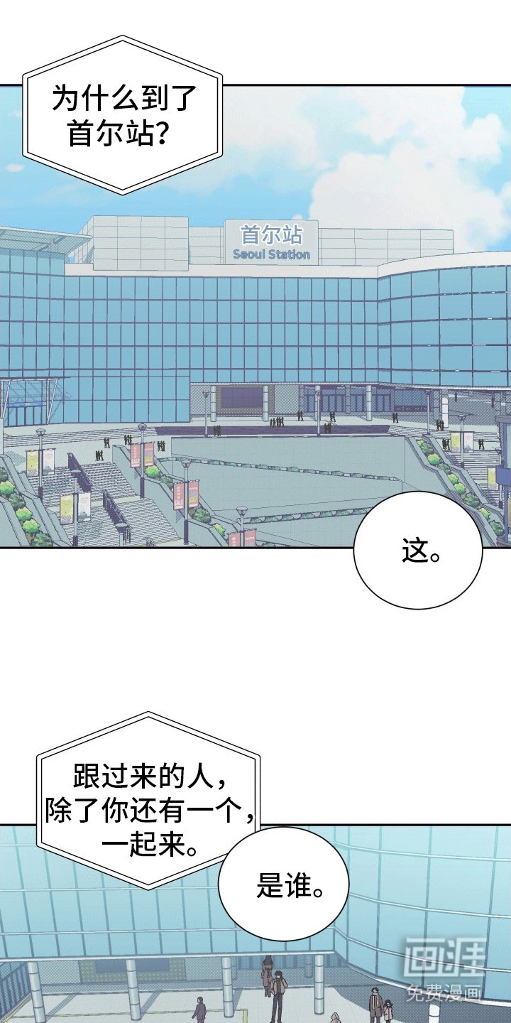 第1章：跟踪狂