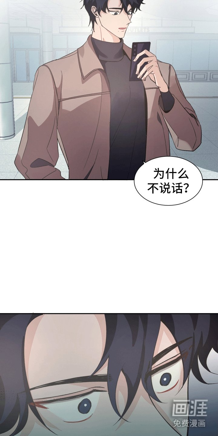 第1章：跟踪狂