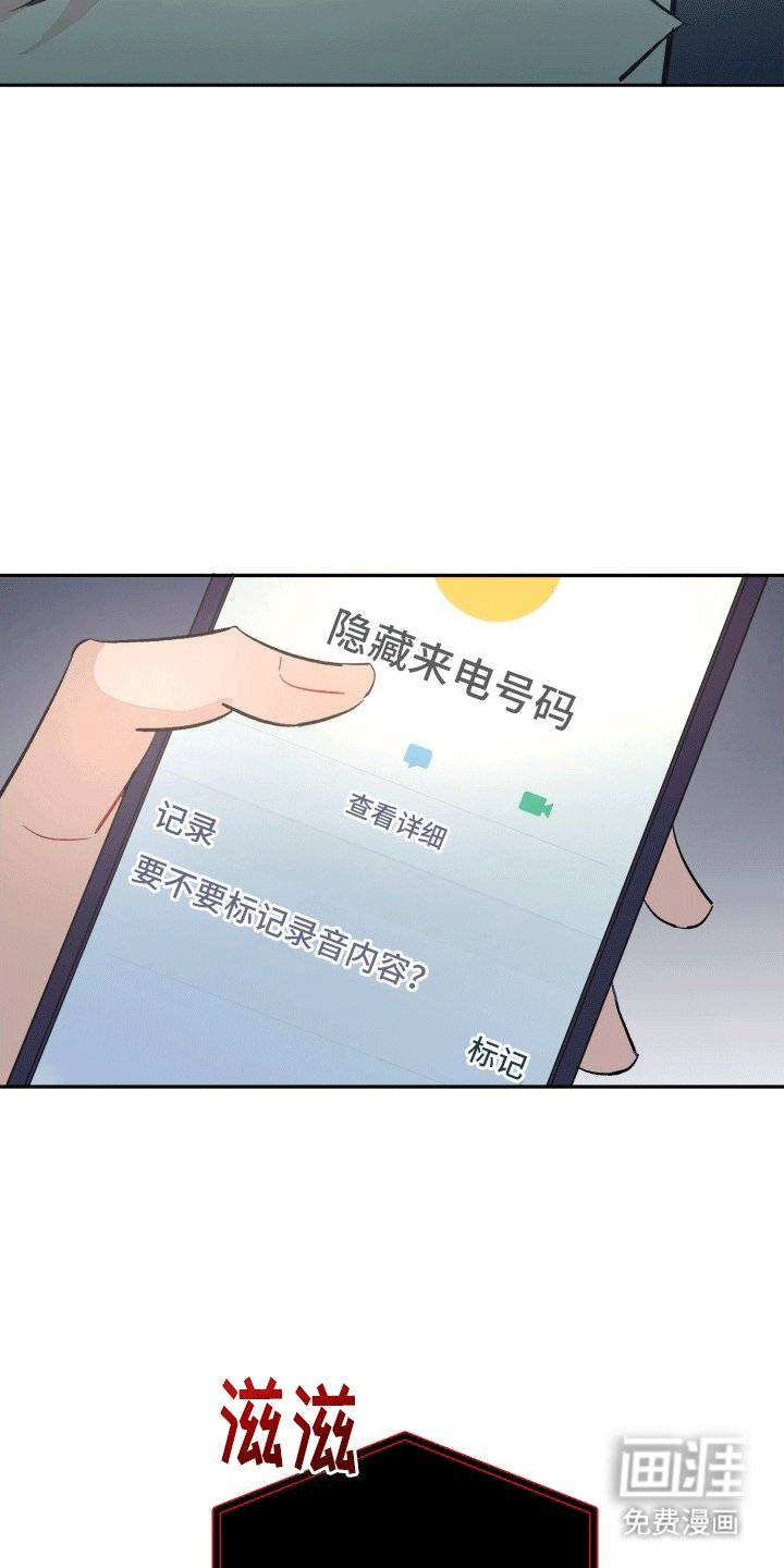 第1章：跟踪狂
