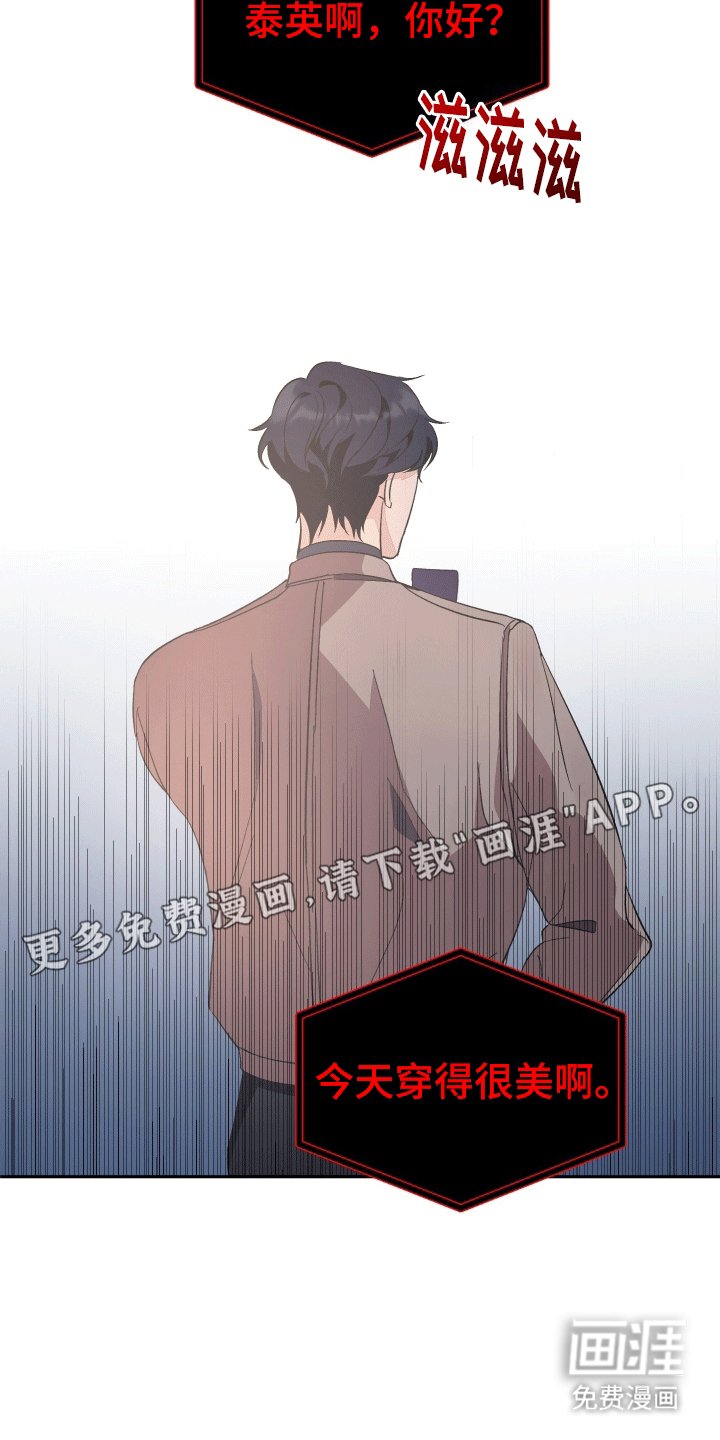 第1章：跟踪狂