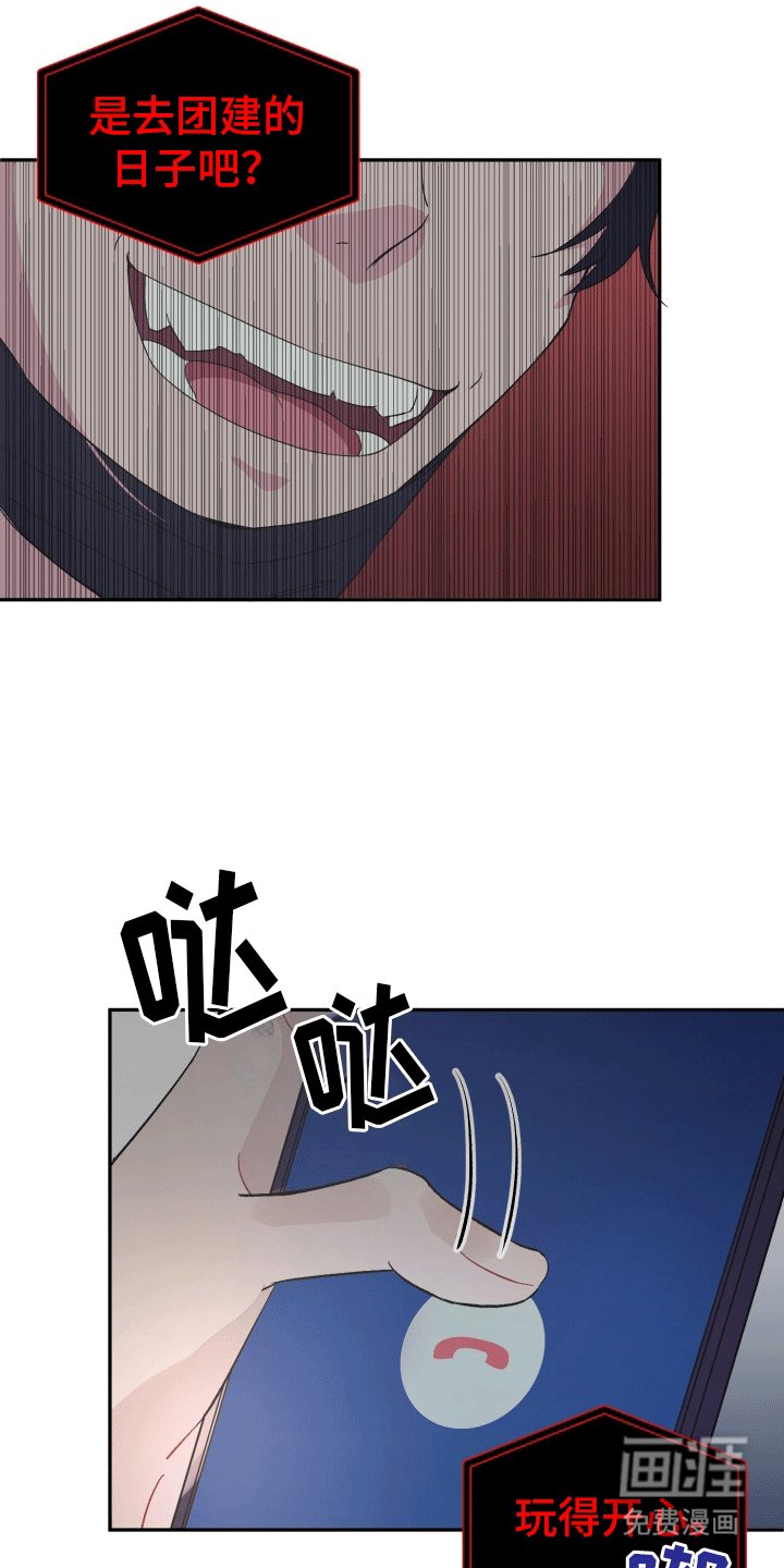 第1章：跟踪狂
