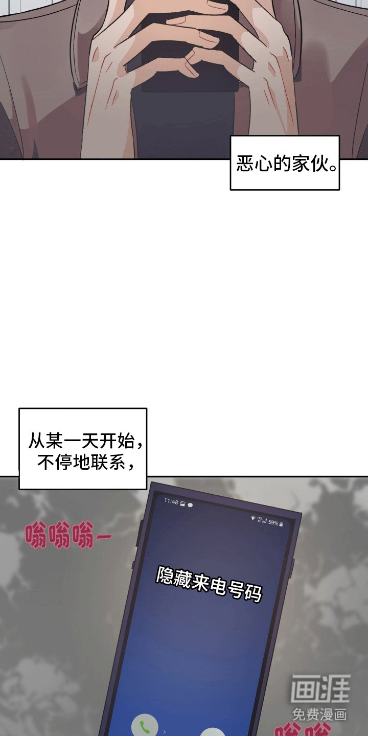 第1章：跟踪狂