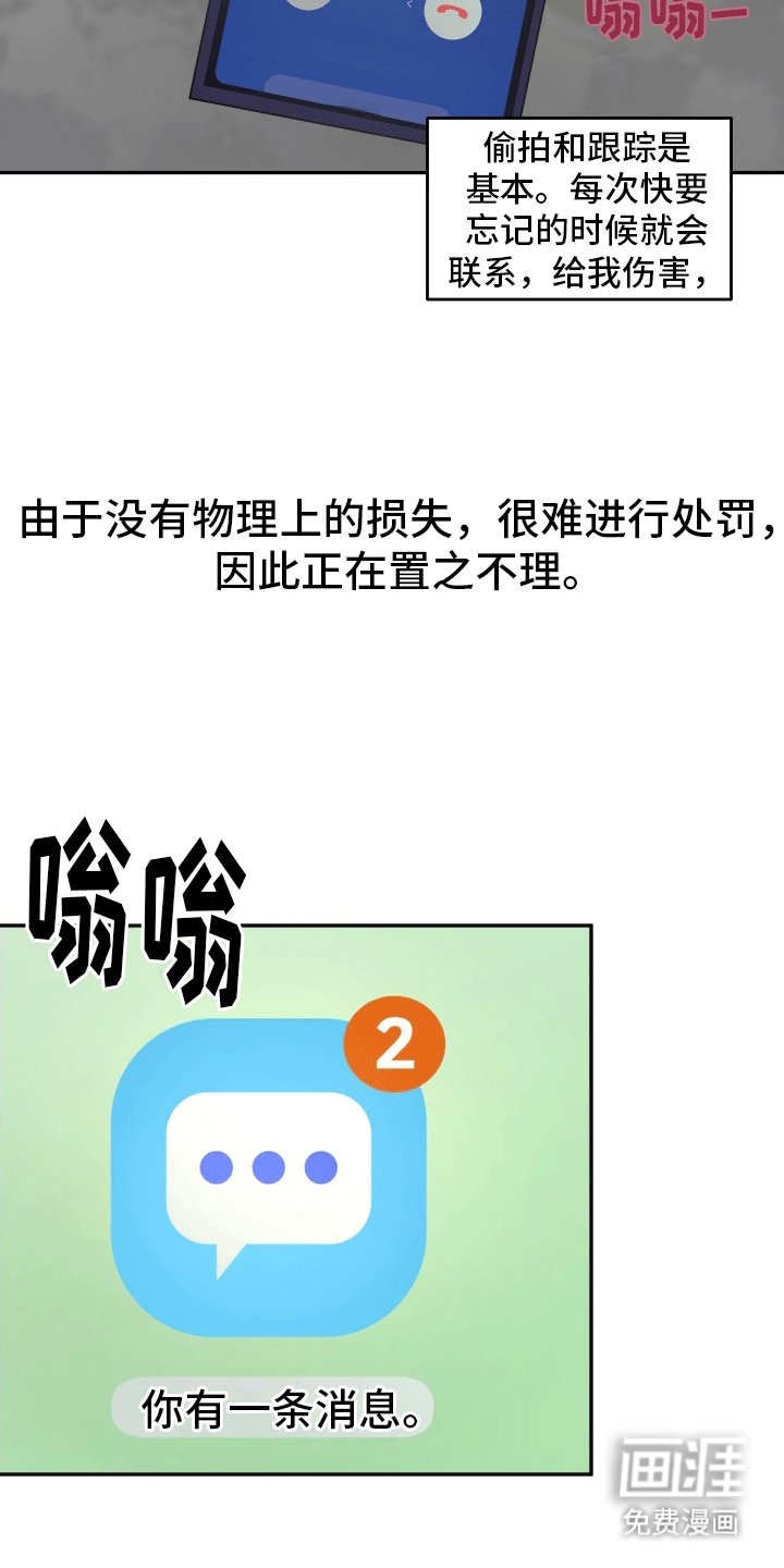 第1章：跟踪狂