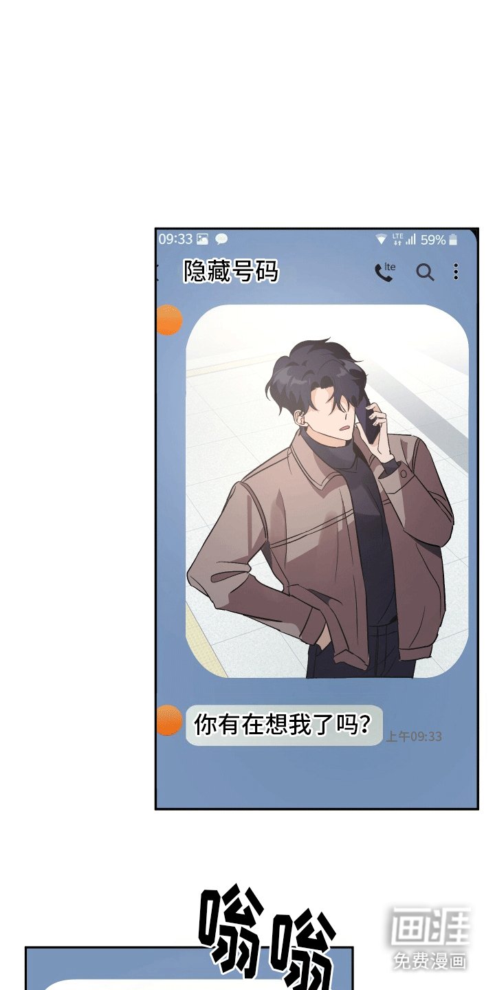 第1章：跟踪狂