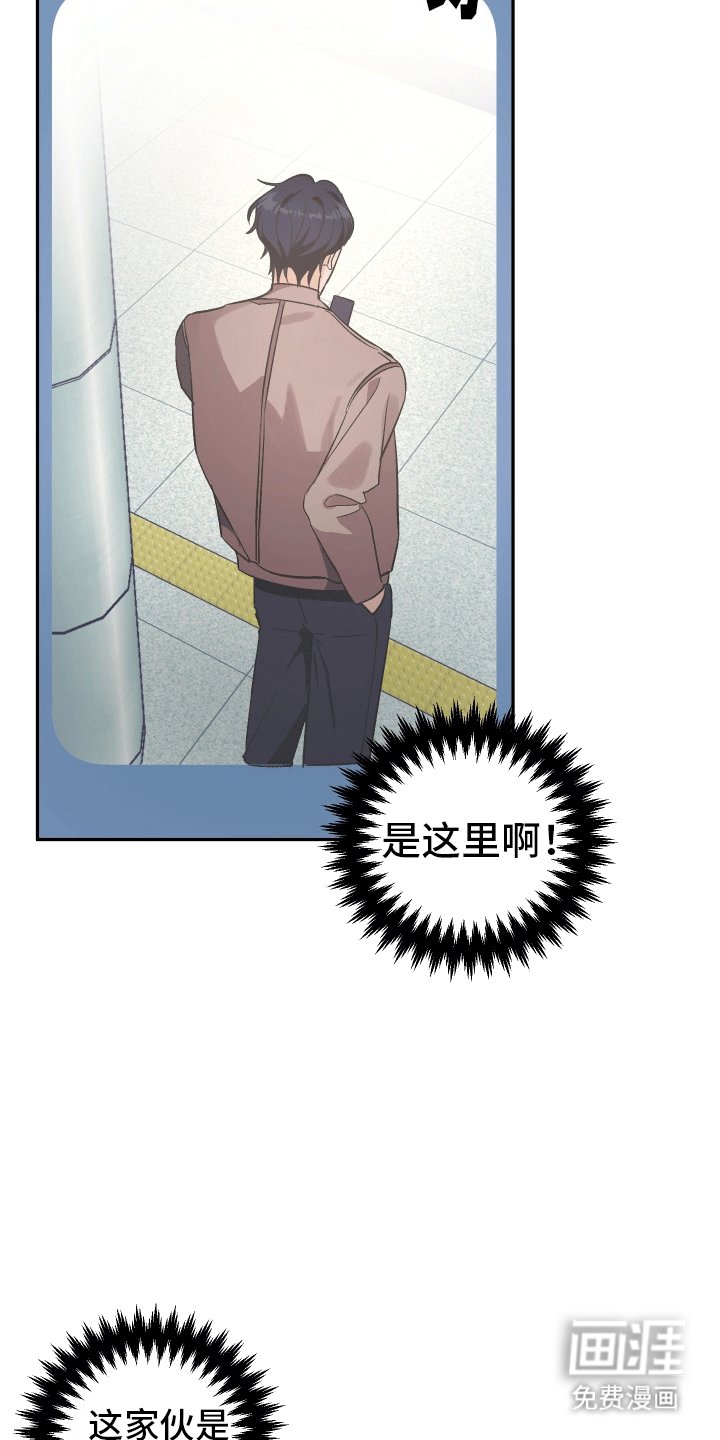 第1章：跟踪狂