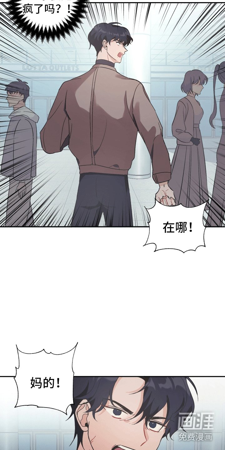 第1章：跟踪狂