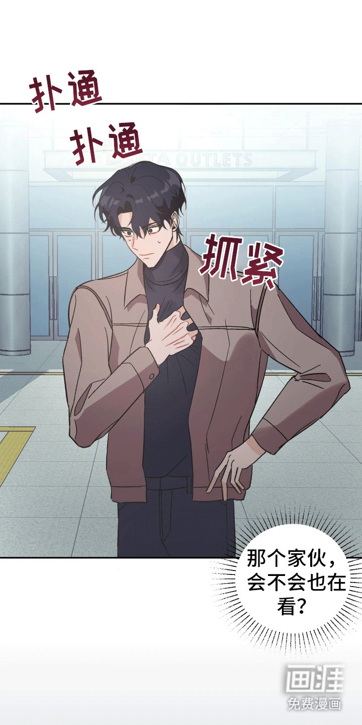 第1章：跟踪狂
